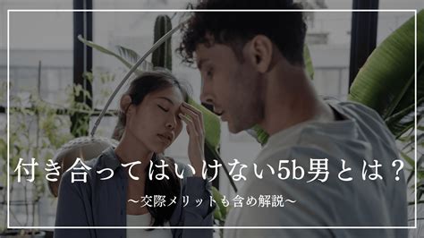 付き合ってもメリットがない 男|付き合ったことがない男性の特徴は？恋愛を始める方。